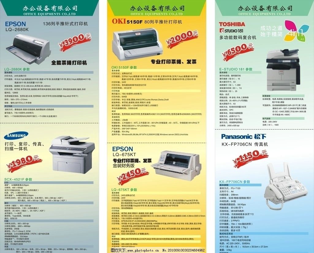 办公设备展架图片与展示艺术 兼谈办公环境优化的视觉语言